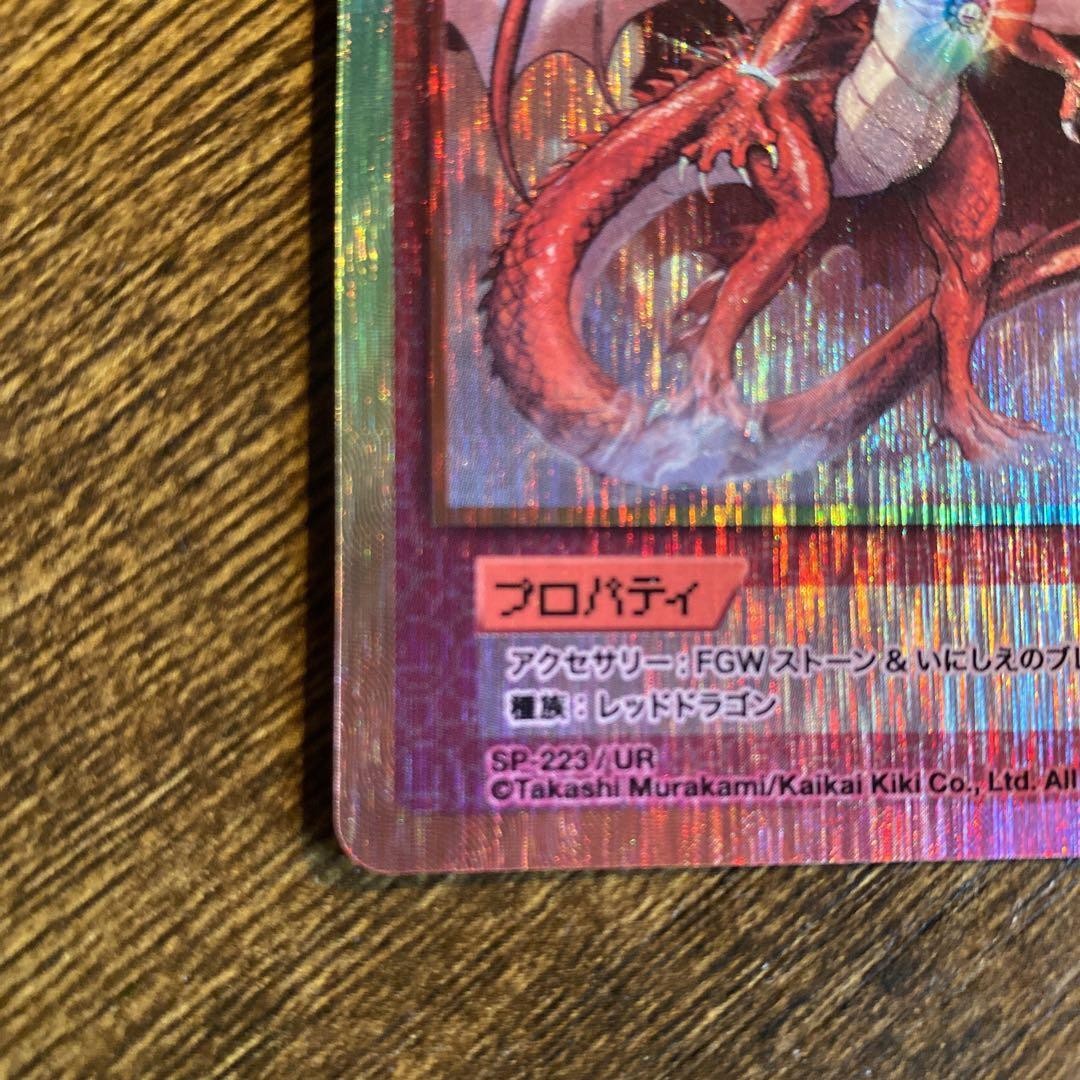PSA10☆村上隆☆RED DRAGON レッドドラゴン UR 108フラワーズ PSA10