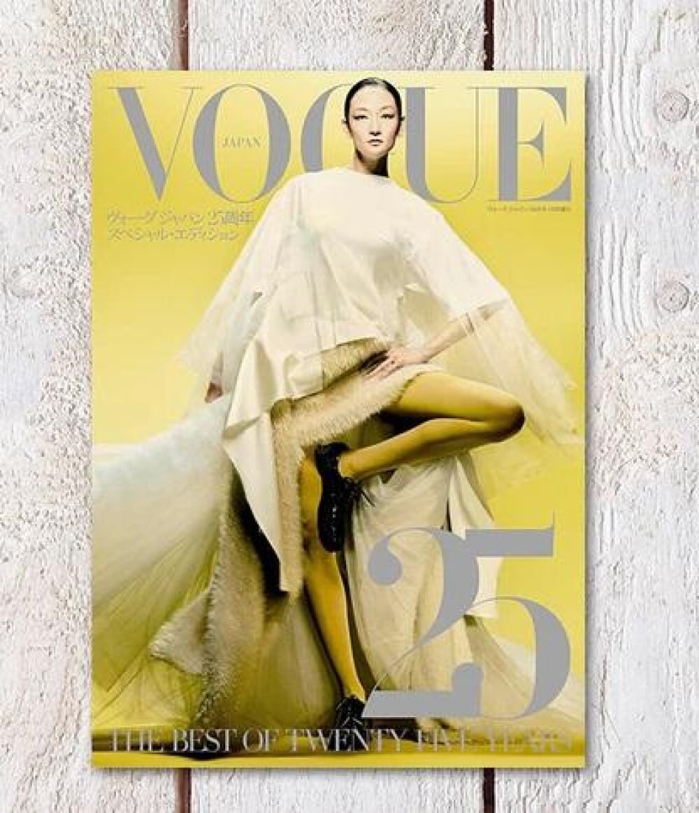 Vogue Japan 25th Anniversary Special Edition January 2025 Magazine