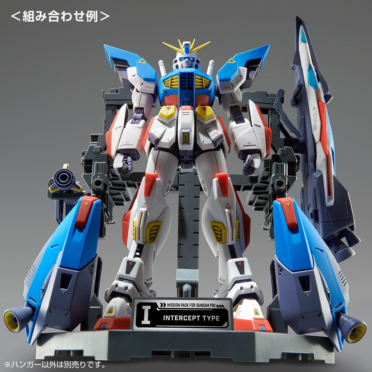 Premium Bandai Limited MG 1:100 MISSION PACK HANGER for GUNDAM F90