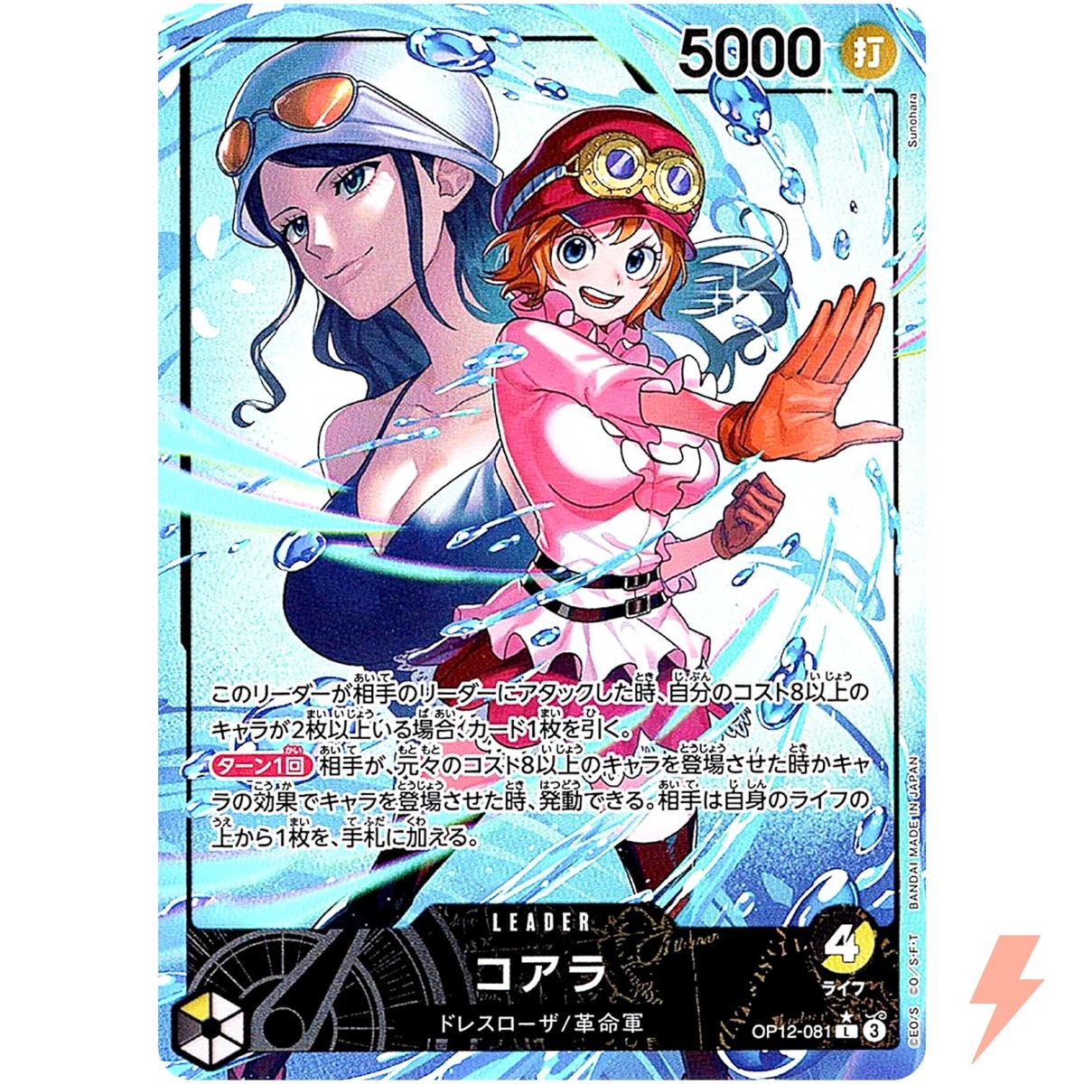 ゼフ キャラクターカード P12-072 ゼフ キャラクターカード P12-072