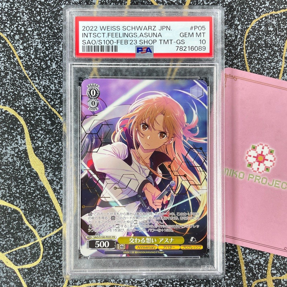 PSA10 ヴァイス SAO ソードアートオンライン 希望の光 アスナ SP PSA10