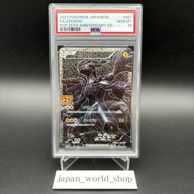 PSA 10 Reshiram Zekrom 020 021/025 25th Anniversary Set Pokemon
