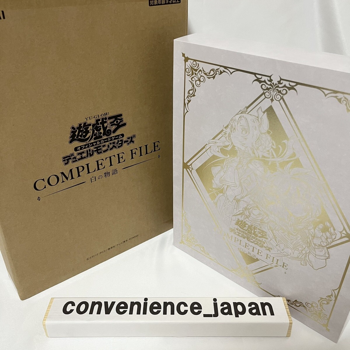 YuGiOh OCG Duel Monsters Complete File Story of White Binder