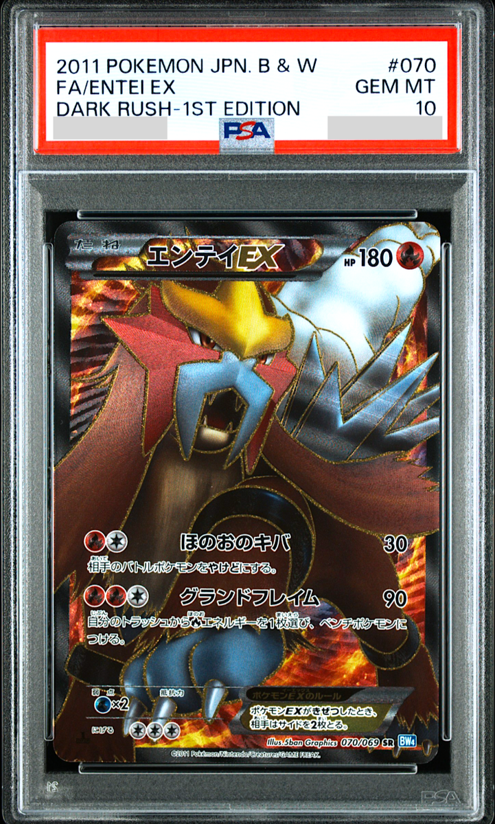 PSA 10 Entei EX 070/069 SR Dark Rush 1st ED 2011 Japanese Pokemon