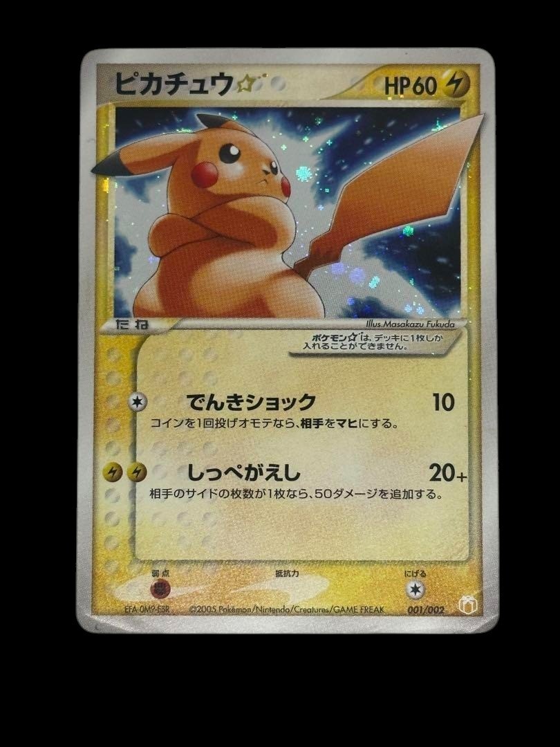 Pikachu Gold Star 001/002 Gift Box Collection Pokemon Card