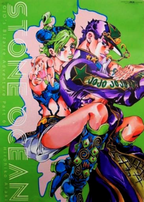 JoJo's Bizarre Adventure Stone Ocean B2 Size Poster Part 6 2012