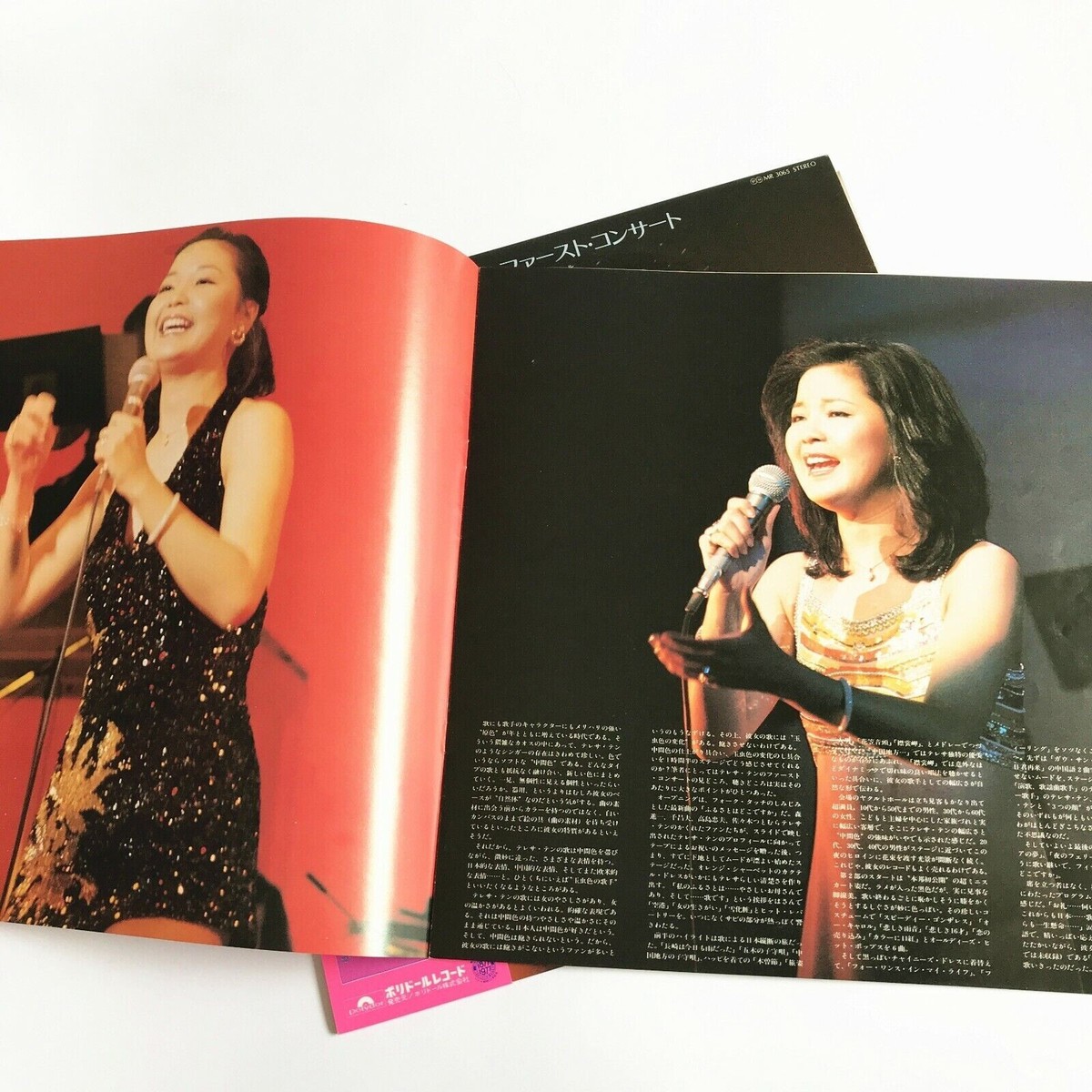 Teresa Teng First Concert Vinyl 鄧麗君 テレサ・テン ファースト