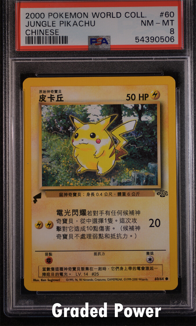 Promo Jungle Pikachu CHINESE PSA 8 World Collection Promo 60/64