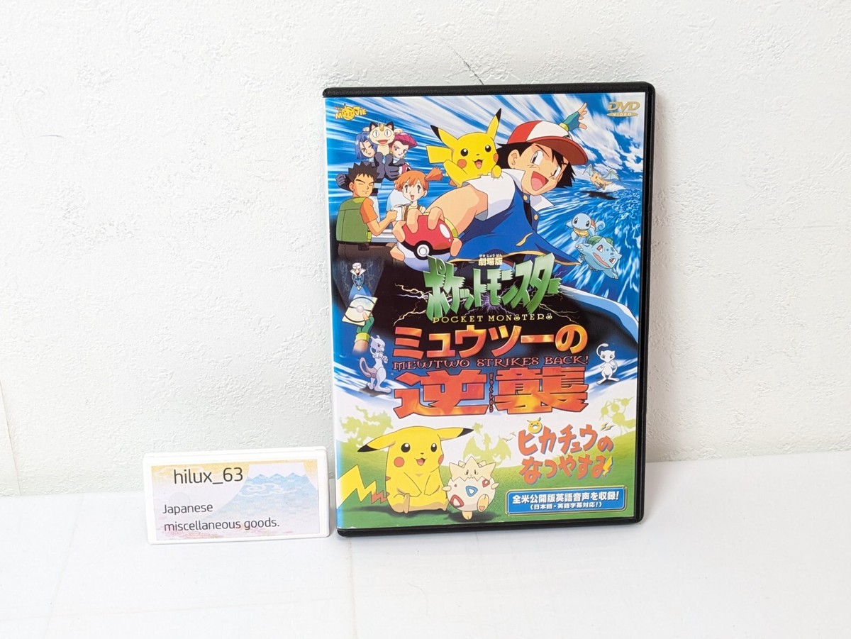 Pocket Monster Mewtwo Strikes Back Pikachu's Nightmare DVD English