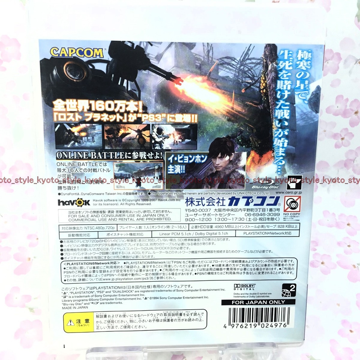 USED PS3 PlayStation 3 Lost Planet: Extreme Condition 24976 JAPAN