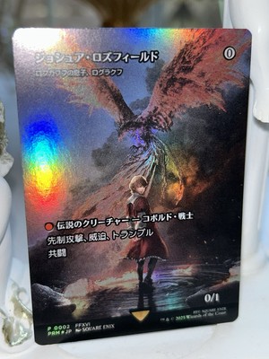 MTG Joshua Rosfield Rograkh, Son of Rohgahh Japanese FOIL Magic