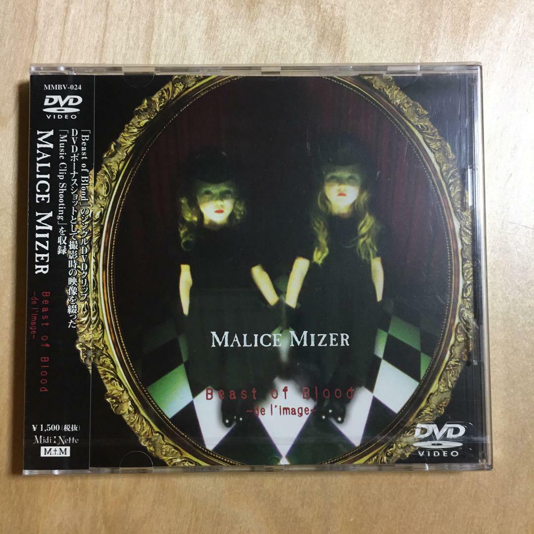 MALICE MIZER Beast of Blood de l´image MUSIC DVD 2001 Mana Klaha