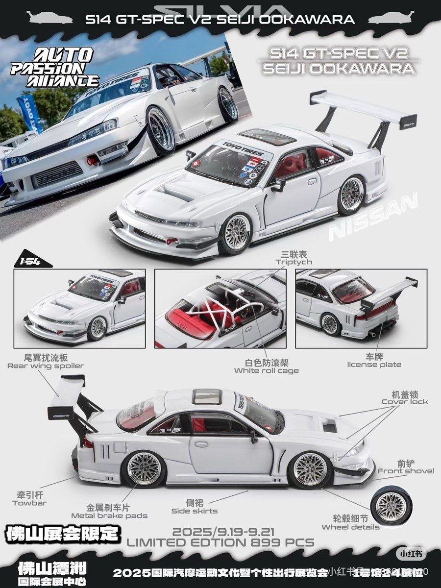 MORTAL APAxpo 1/64 S14 GTSPEC V2 SEIJI OOKAWARA White Diecast