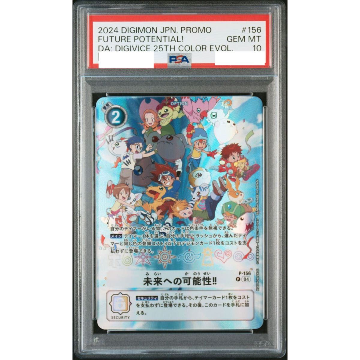 PSA 10 Future Potential! #156 Digimon 25th COLOR EVOL Bonus