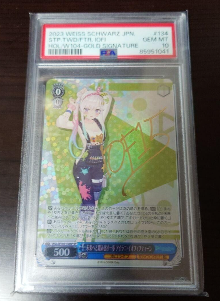 ホロライブ ヴァイスシュバルツ アイラニ・イオフィフティーン ssp