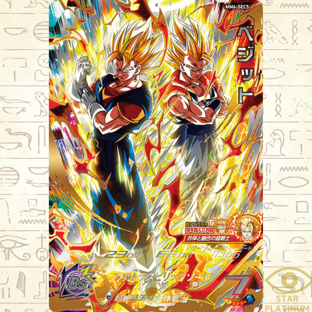 スーパードラゴンボールヒーローズ スーパードラゴンボールヒーローズ