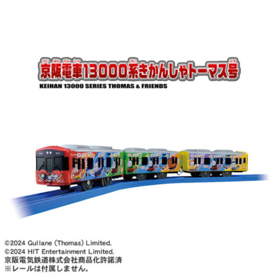 Takara Tomy Plarail S-59 Keihan Railway 13000 Thomas the Tank