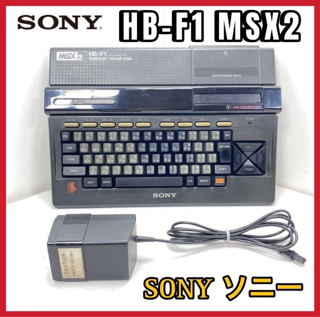MSX2 SONY HB-F1 HIT BIT Home Computer Japan Vintage Tested Working