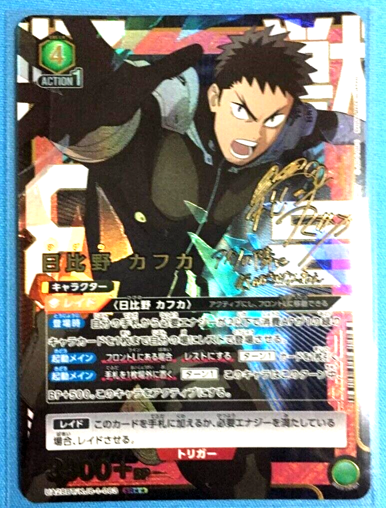 Union Arena Card Kaiju No. 8 Kafka Hibino SR Parallel Rare 2