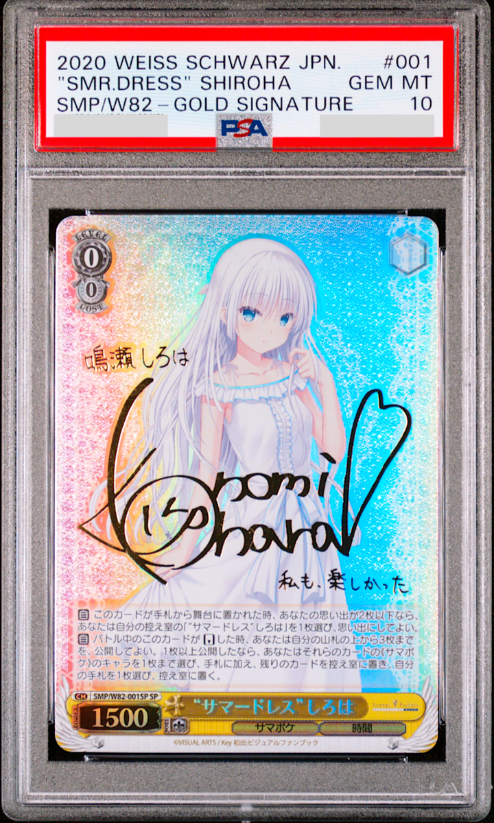 PSA 10 Weiss Schwarz Shiroha Summer Pockets Signature SMP/W82