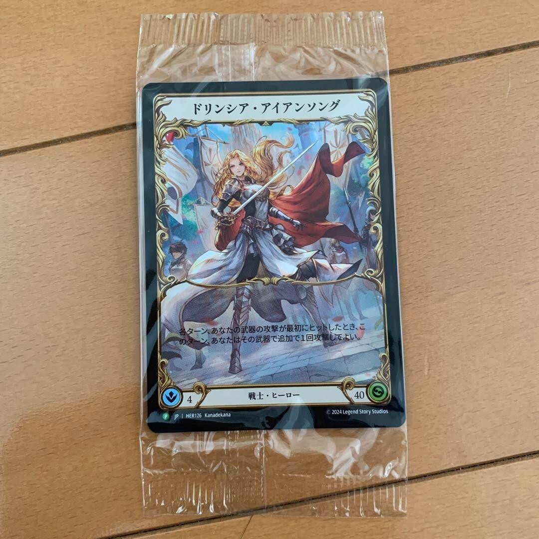 ドリンシア・アイアンソング/Dorinthea Ironsong fab プロモ