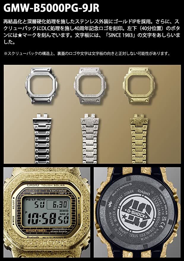 Casio G-SHOCK GMW-B5000PG-9JR RECRYSTALLIZED 40th Anniversary