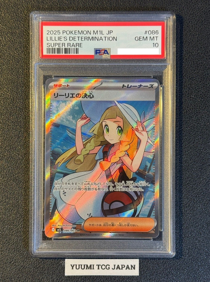 PSA 10 Lillie's Determination SR 086/063 Mega Brave M1L Pokemon
