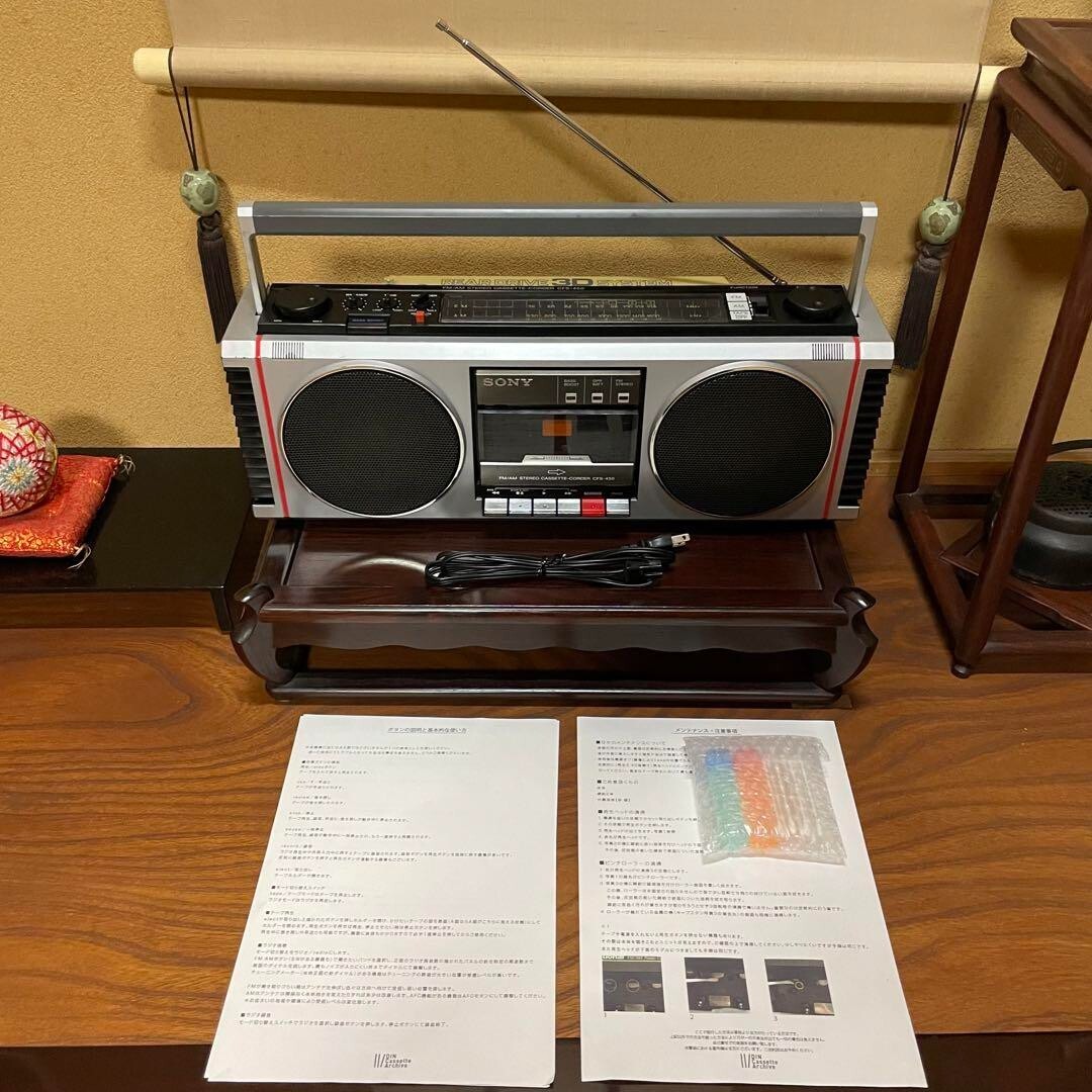 Sony CFS-450 Boombox Radio Cassette Super Woofer Bass Maintained