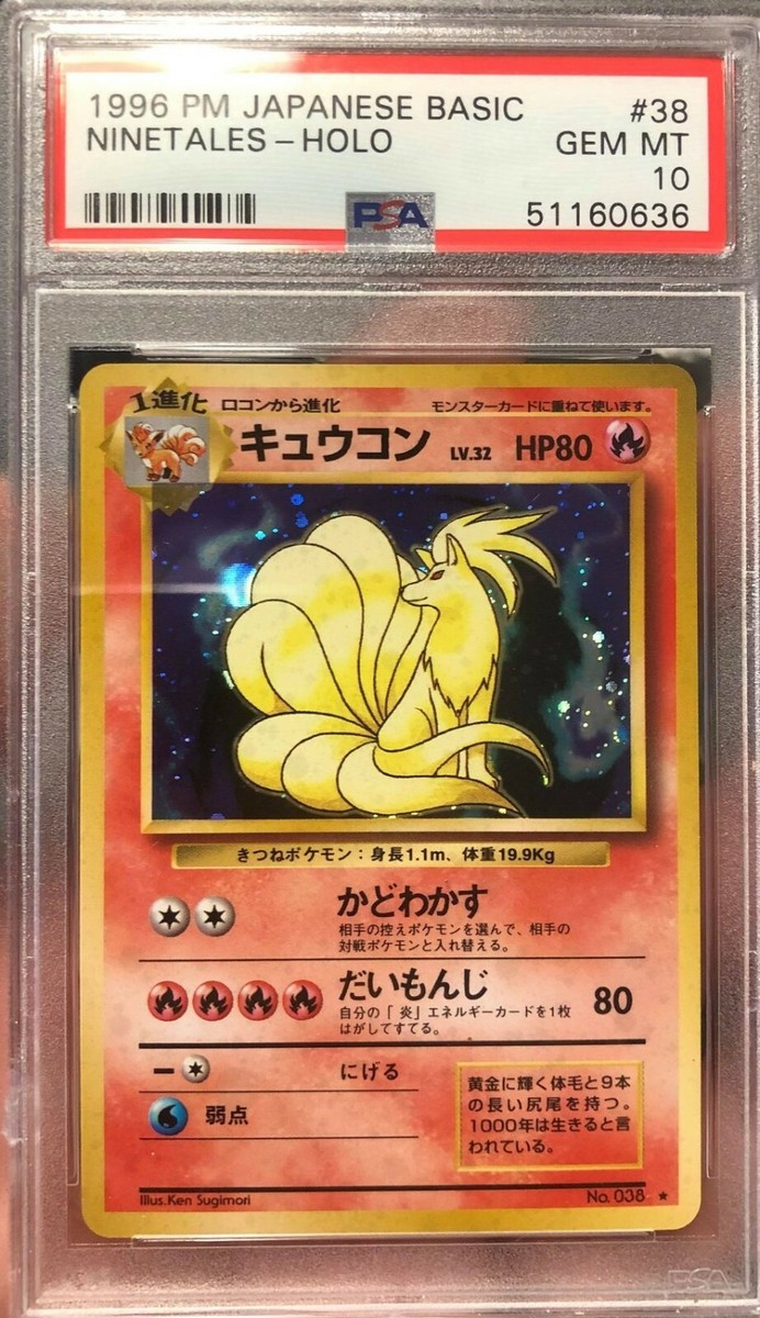 PSA 10 Gem Mint 🔥 1996 Ninetales Holo 038 Base Set Basic Pokemon