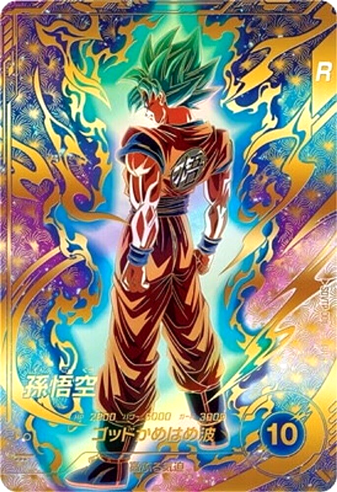 Dragon Ball Super Divers Son Goku SDVTP-001 Promo PR Parallel Ver