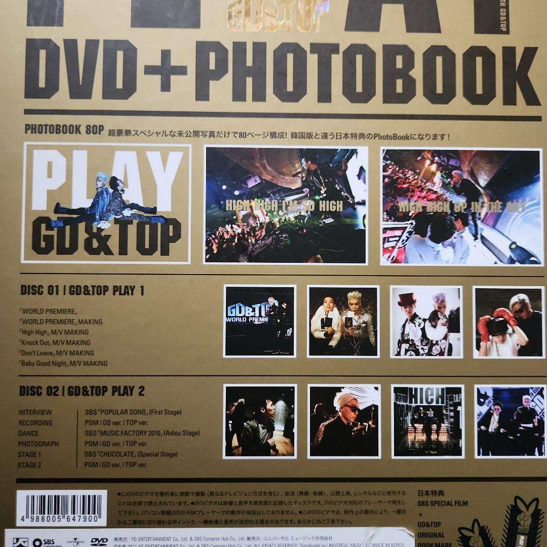 Play with GD & Top Photobook & 2 DVD Set - Boxset - region2 g