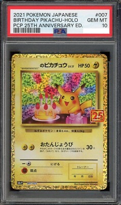 PSA10 ピカチュウ Pikachu Yu Nagaba 長場 連番 PSA10 ピカチュウ/長場