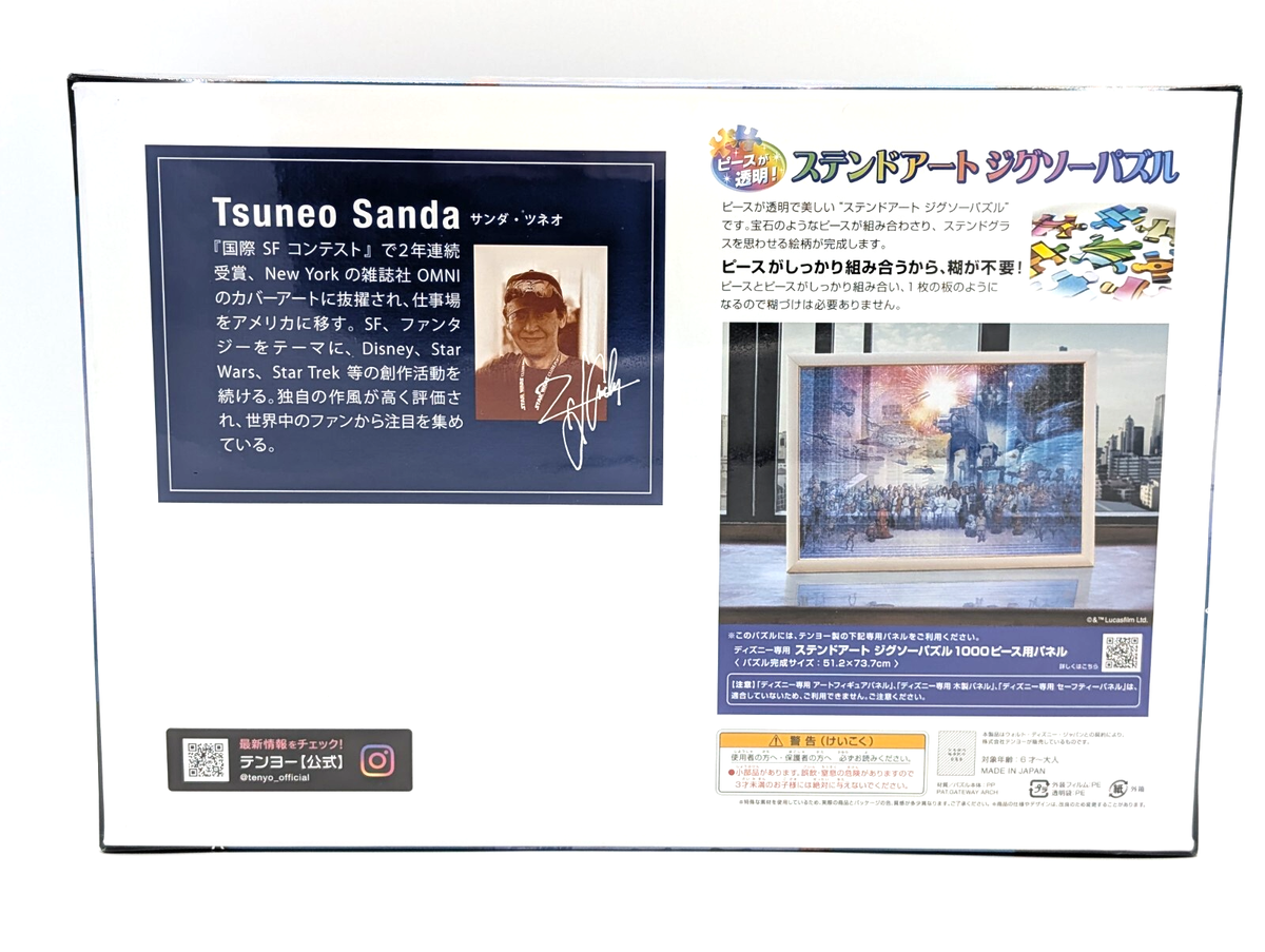 Tenyo 1000 Piece Jigsaw Puzzle Star Wars Retrospect [Stained Art