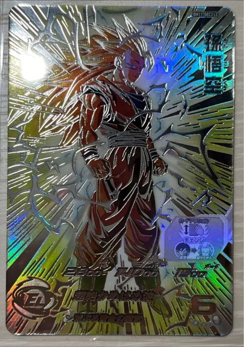 スーパードラゴンボールヒーローズ 孫悟空 BM11-SEC3 LC スーパー