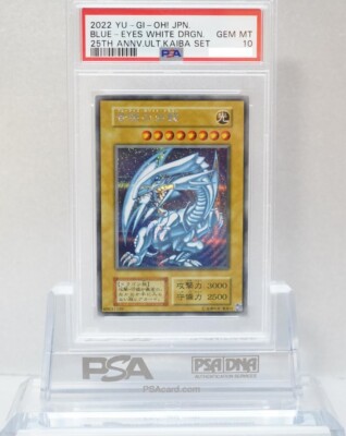 YUGIOH PSA 10 BLUE EYES WHITE DRAGON 25TH KAIBA SET JAPANESE