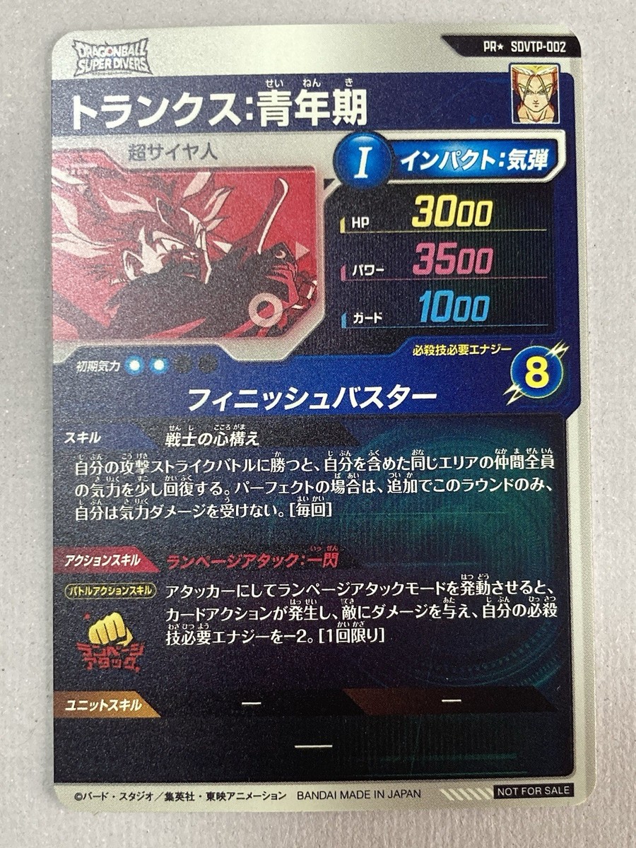 Dragon Ball Super Divers Card Trunks PR SDVTP-002 Parallel | eBay