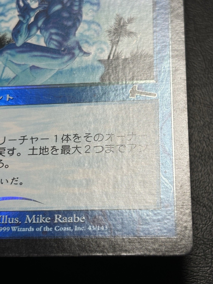 FOIL Snap Japanese Urza's Legacy ULG mtg SP | eBay