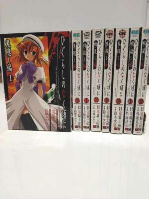 Higurashi When They Cry 1-30 Complete Set Comic Book Manga