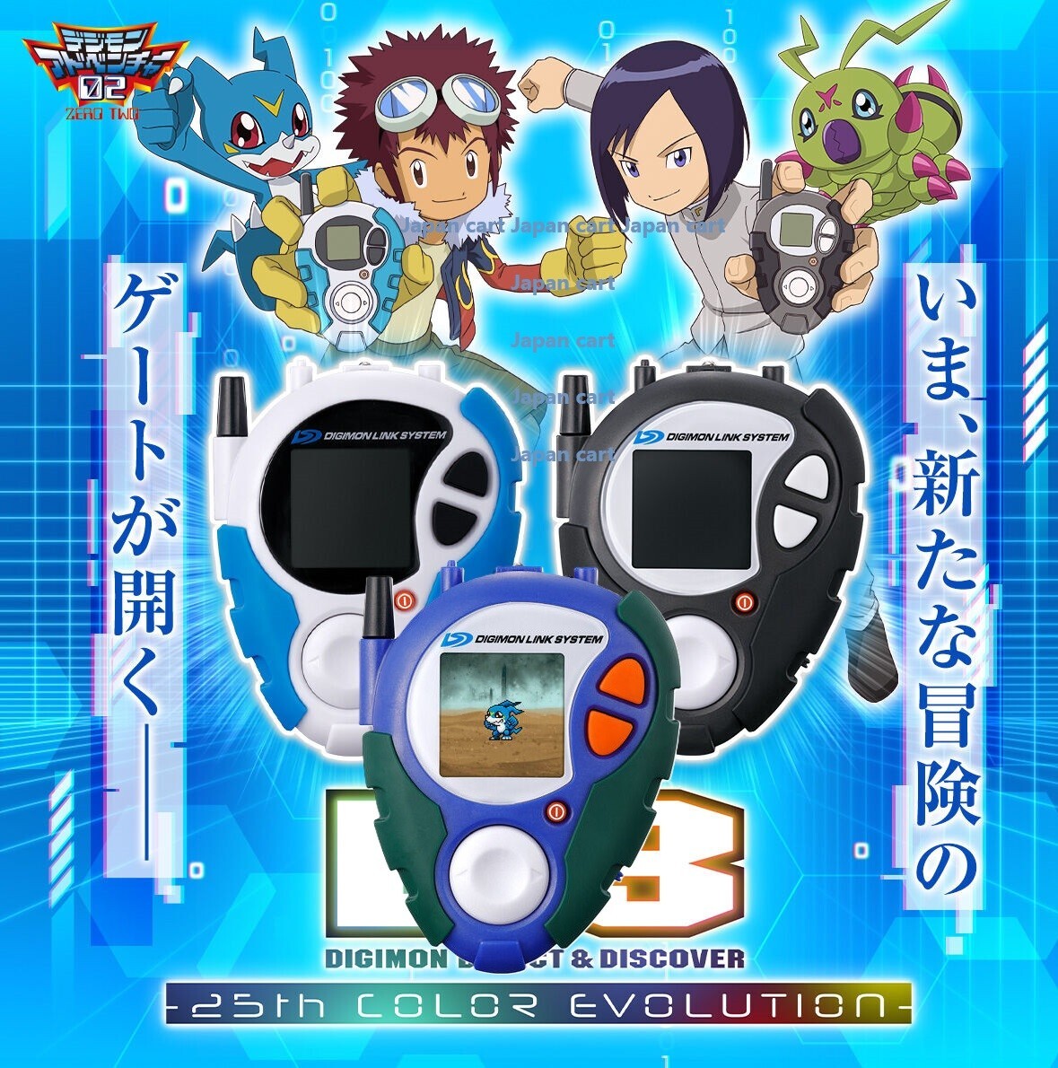 DIGIMON COLOR D-3 DigiVice: Detect & Discover 25th Anniversary