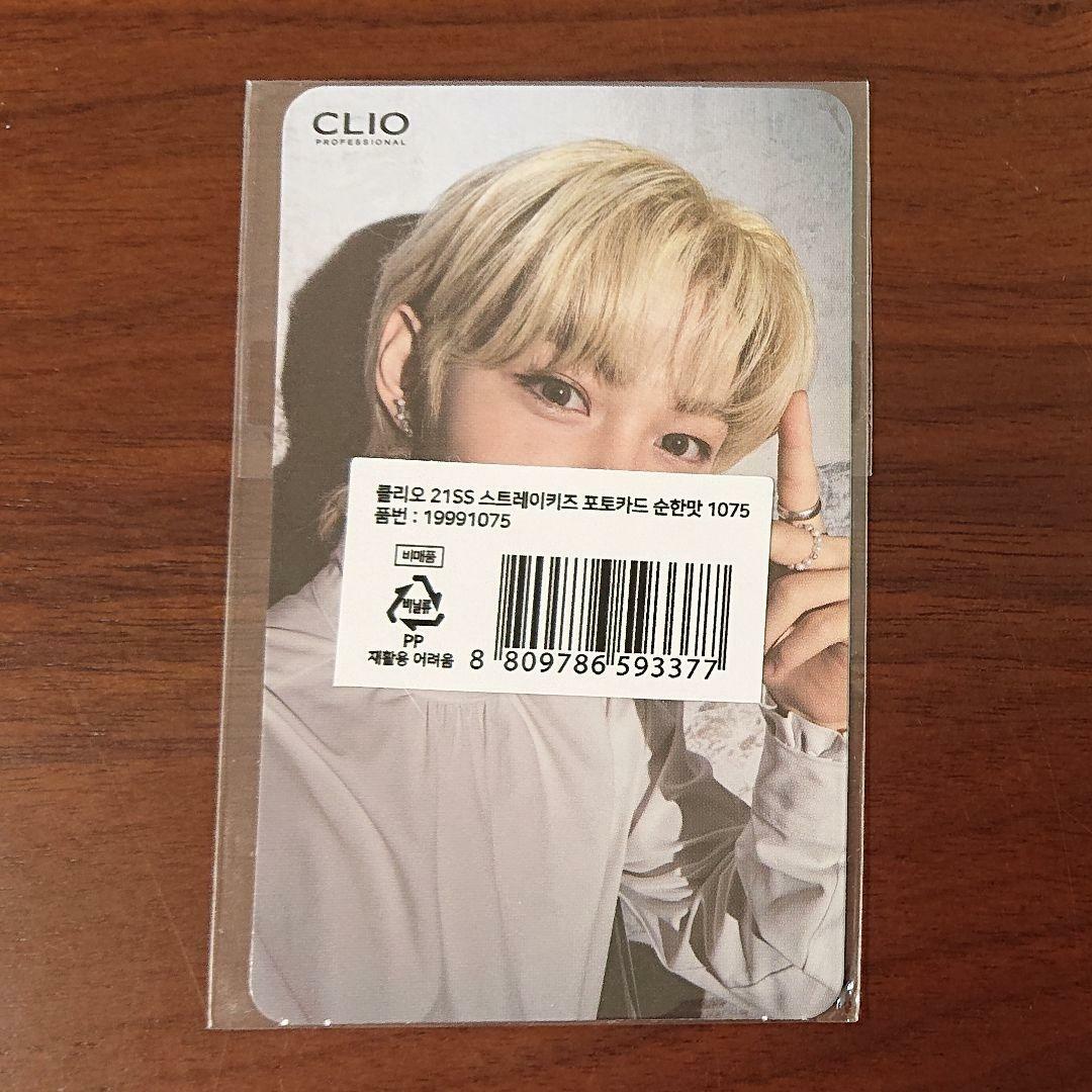 Stray kids skz Felix CLIO Official Photo Card Photocard PC | eBay