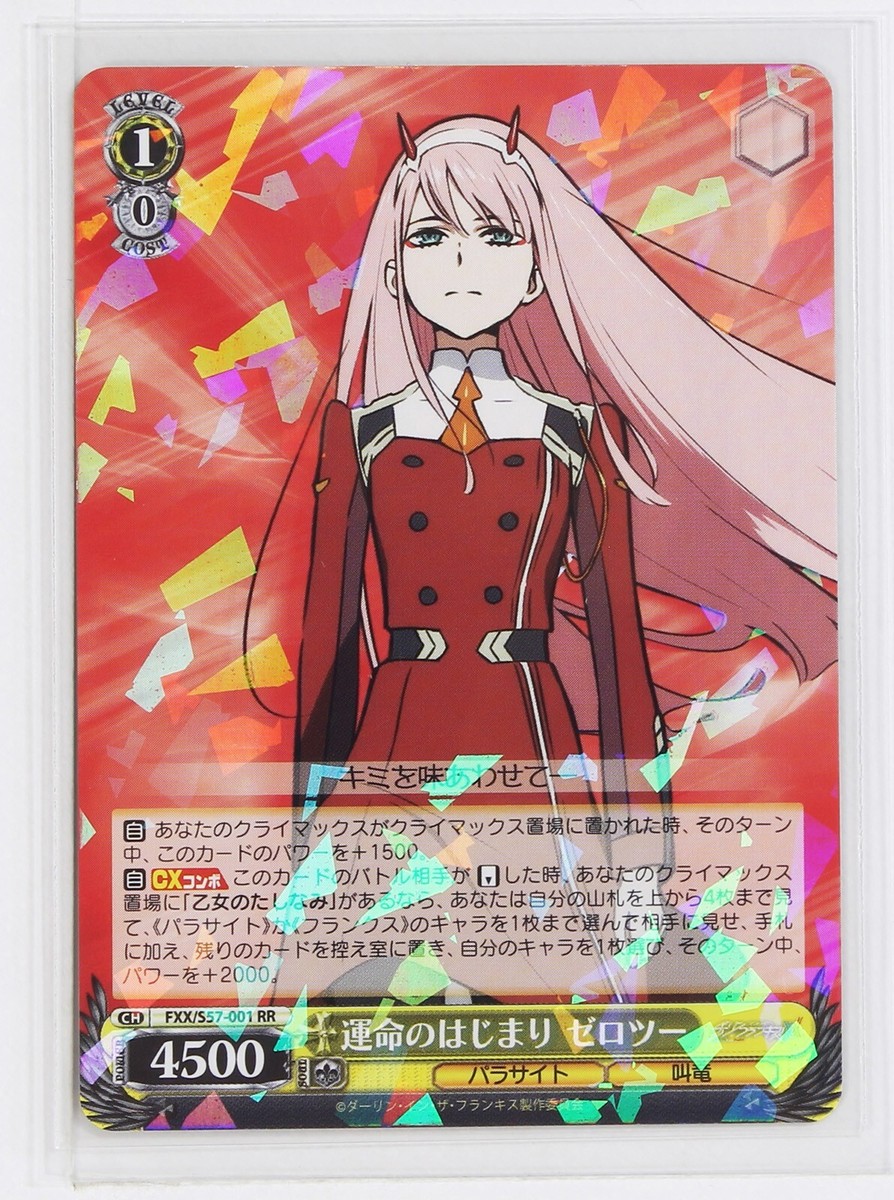 ラブラブファイヤー！ sp WEISS SCHWARZ ヴァイシュシュヴァルツ List