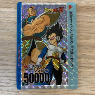 Dragon Ball Carddass Amada Pp Card 592 | eBay