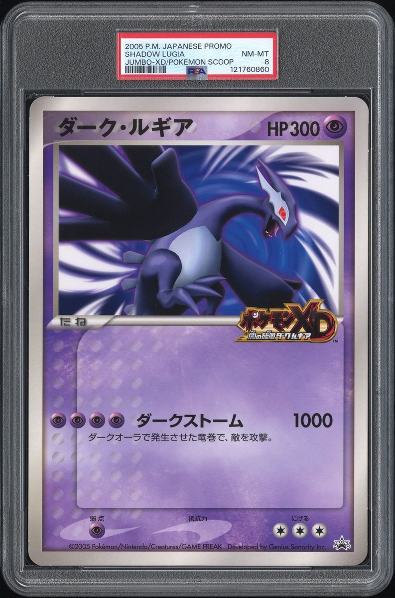 PSA 8 Shadow Lugia Jumbo Promo XD Gale of Darkness Scoop Magazine