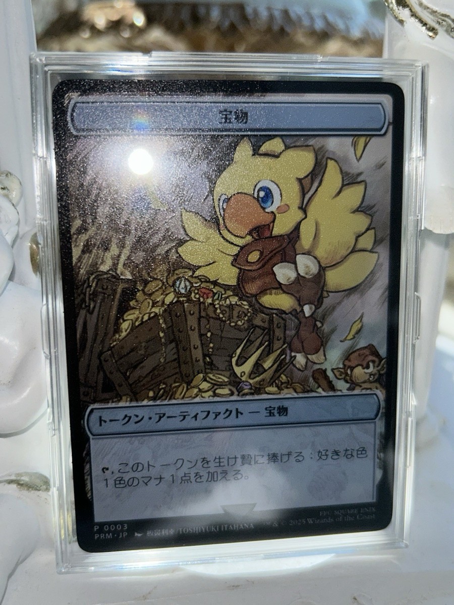 MTG Final Fantasy Stainless limited Promo Tresure Token Japanese