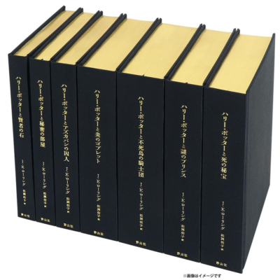 Harry Potter Complete 7-Book Set 25th Anniversary Special Edition