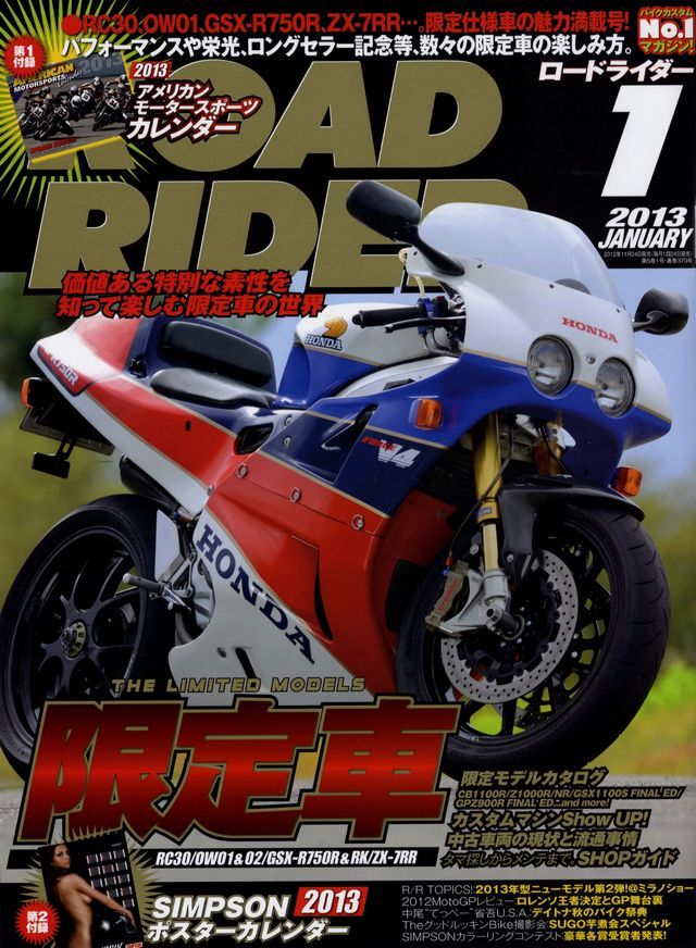 BOOK] ROAD RIDER 1/2013 Honda VFR750R RC30 Suzuki GSX-R750R