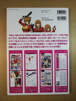 AIKa ZERO 初版第一刷発行、帯付き 特典ペーパー付 AIKa ZERO 初版第