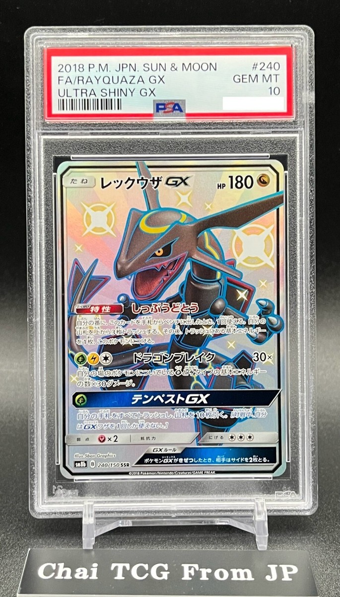 PSA 10 Rayquaza GX SSR 240/150 GX Ultra Shiny SM8b 2018 Pokemon