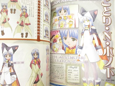 MABINO X STYLE Magical Guide Book Art Works Sony PlayStation 2