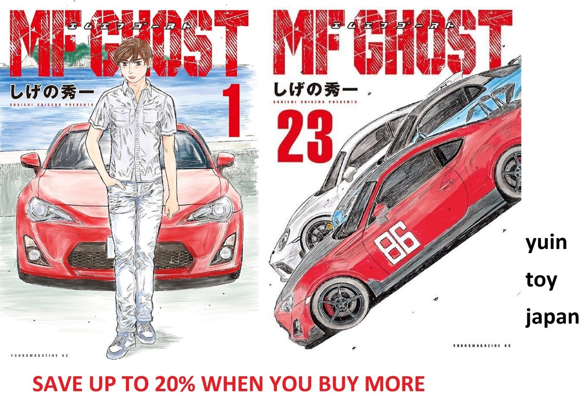 MF GHOST 全巻セット1〜23巻 MFゴースト MFゴースト 全巻セット（全23
